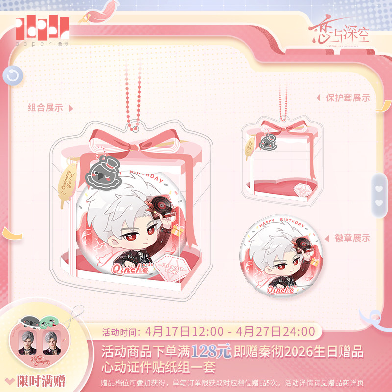 Original Love and Deepspace Sy - Anime Cosplay 2026 ulasan dan harga