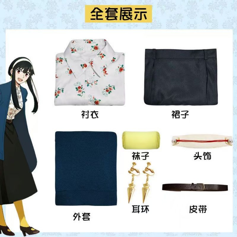 Spy x Family Yor Forger Daily  - Spy Family Outfit ulasan dan harga